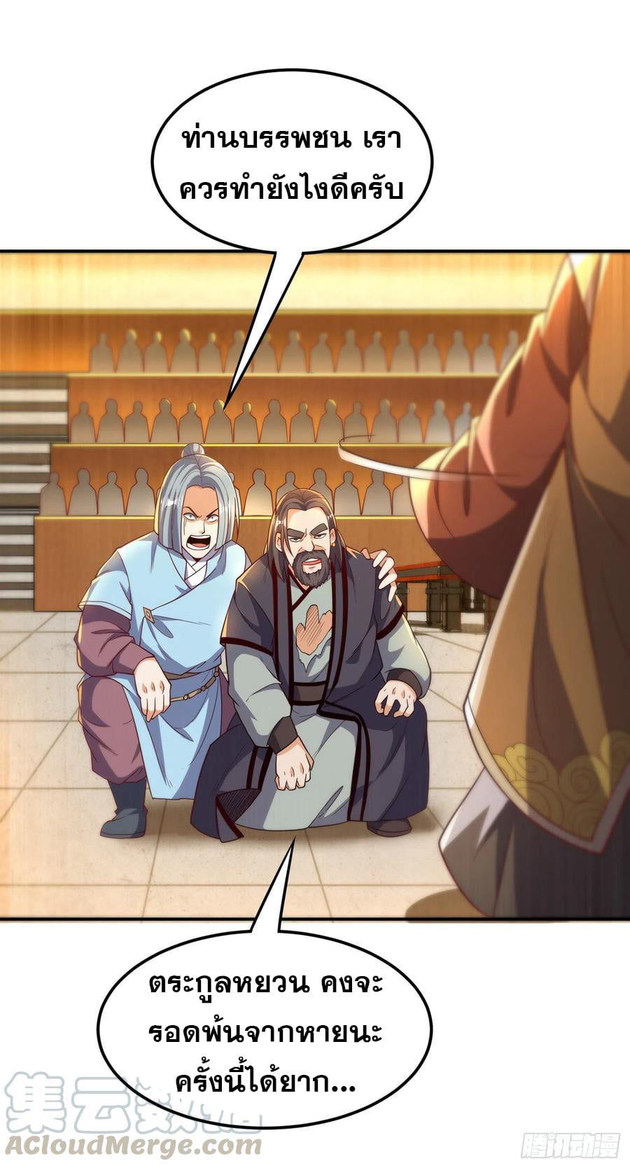 Wu ni ตอนที่ 125 หน้า 15