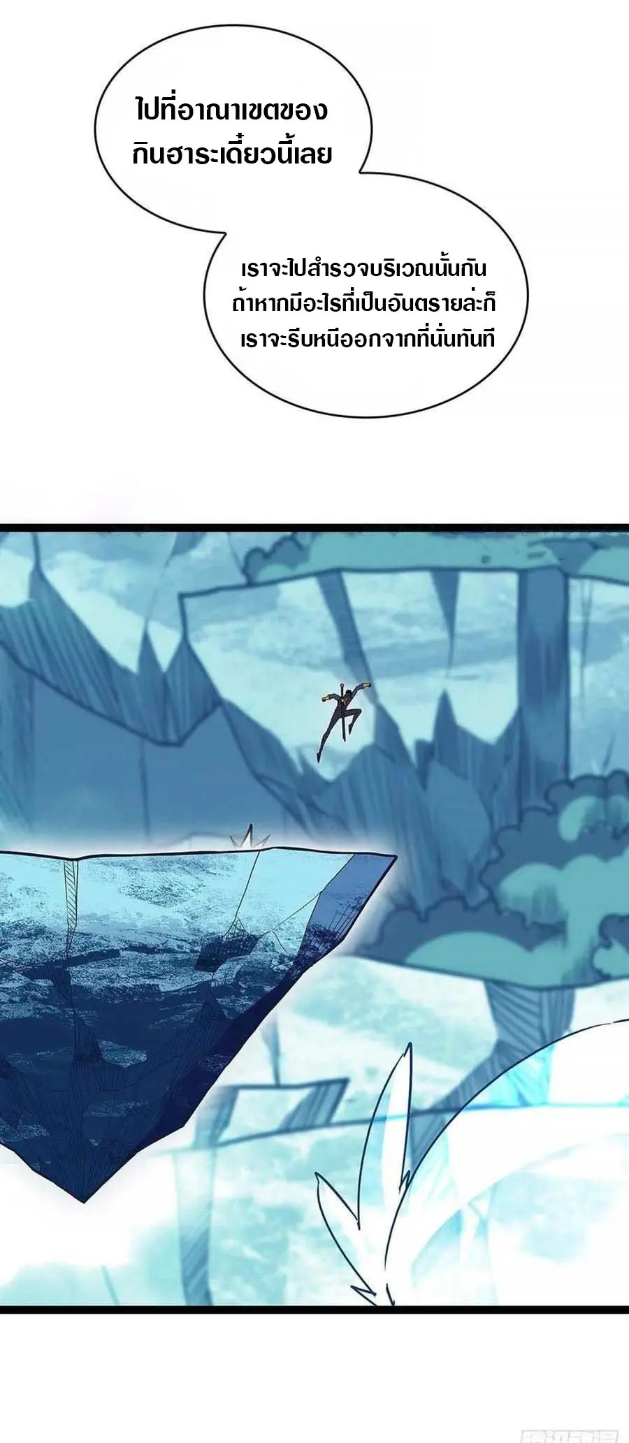 [จบ] เริ่มต้นใหม่ด้วยการเล่นเกมอย่างจริงจัง - It All Starts With Playing Game Seriously ตอนที่ 67 หน้า 12