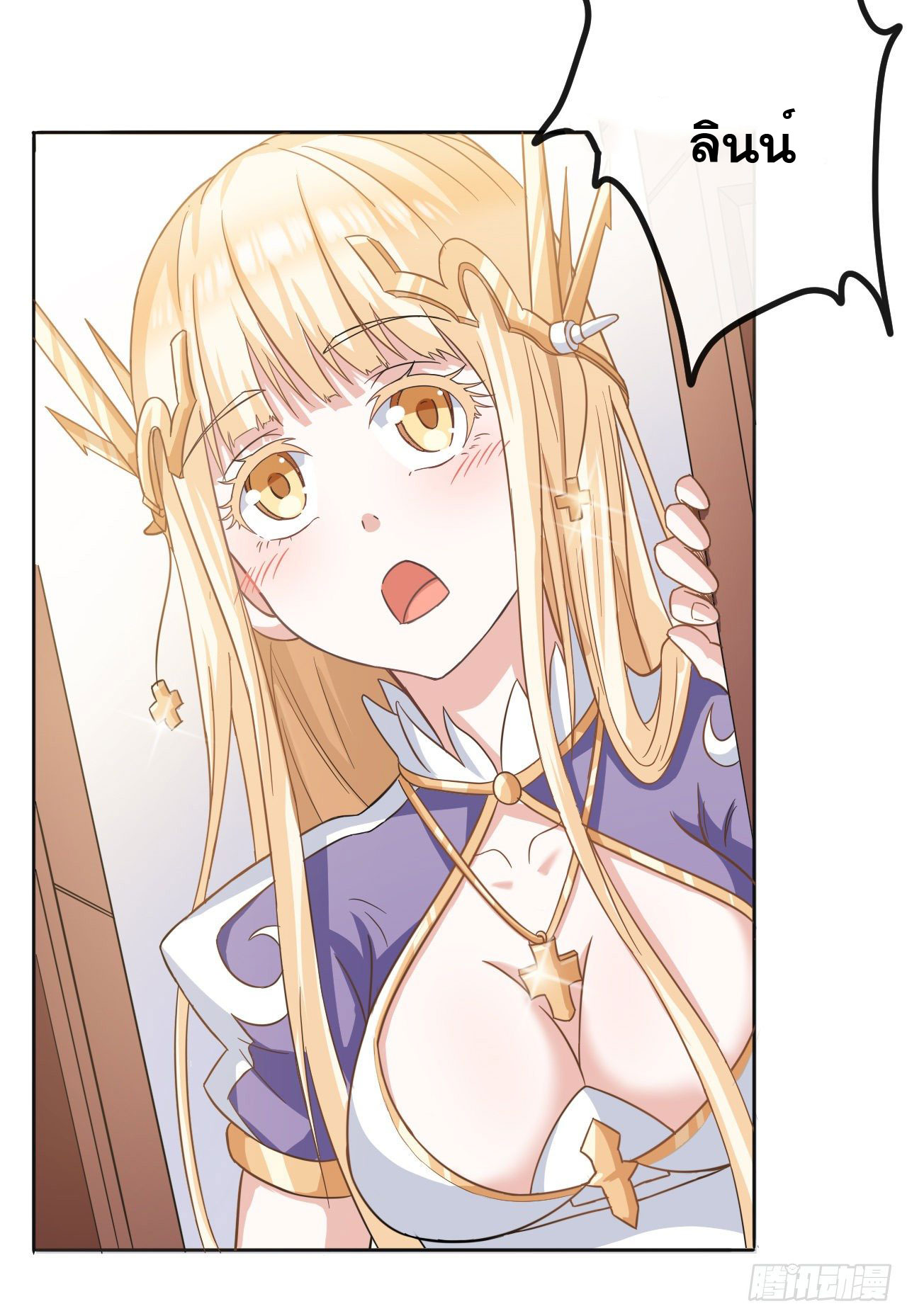 กำเนิดใหม่กลายเป็นสาวใช้วายร้ายข้างๆตัวเอก ตอนที่ 1 หน้า 35