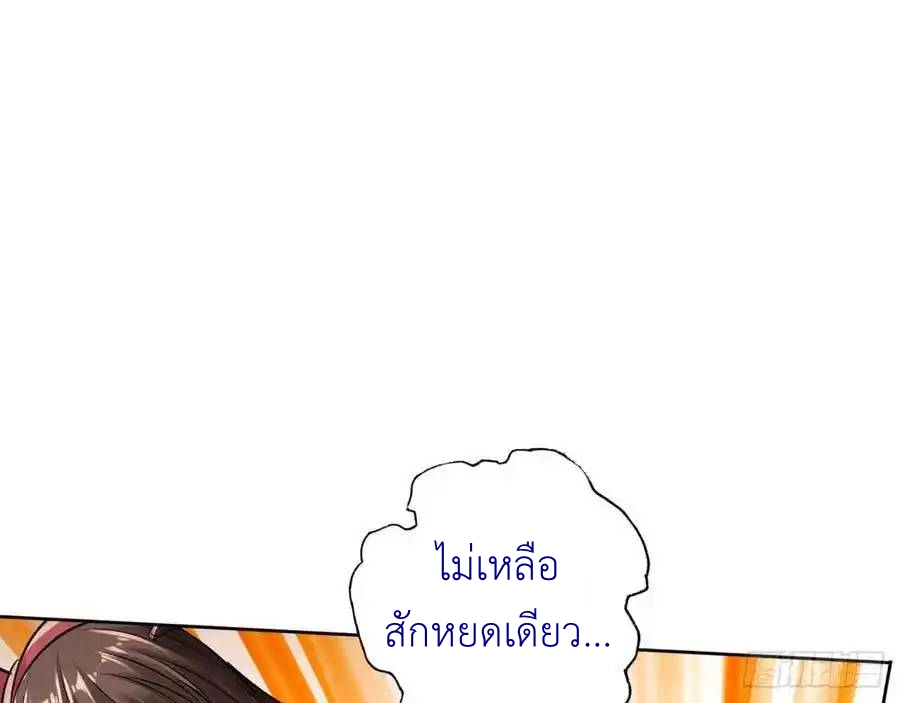 The Strongest Death System ตอนที่ 25 หน้า 45
