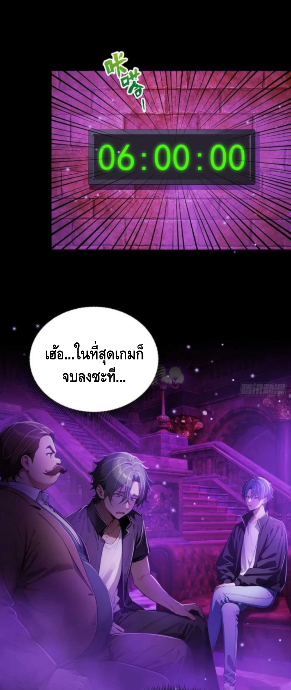 อาถรรพ์ฟื้นคืน : เริ่มต้นด้วยเงินผีหมื่นล้านล้าน ตอนที่ 11 หน้า 31
