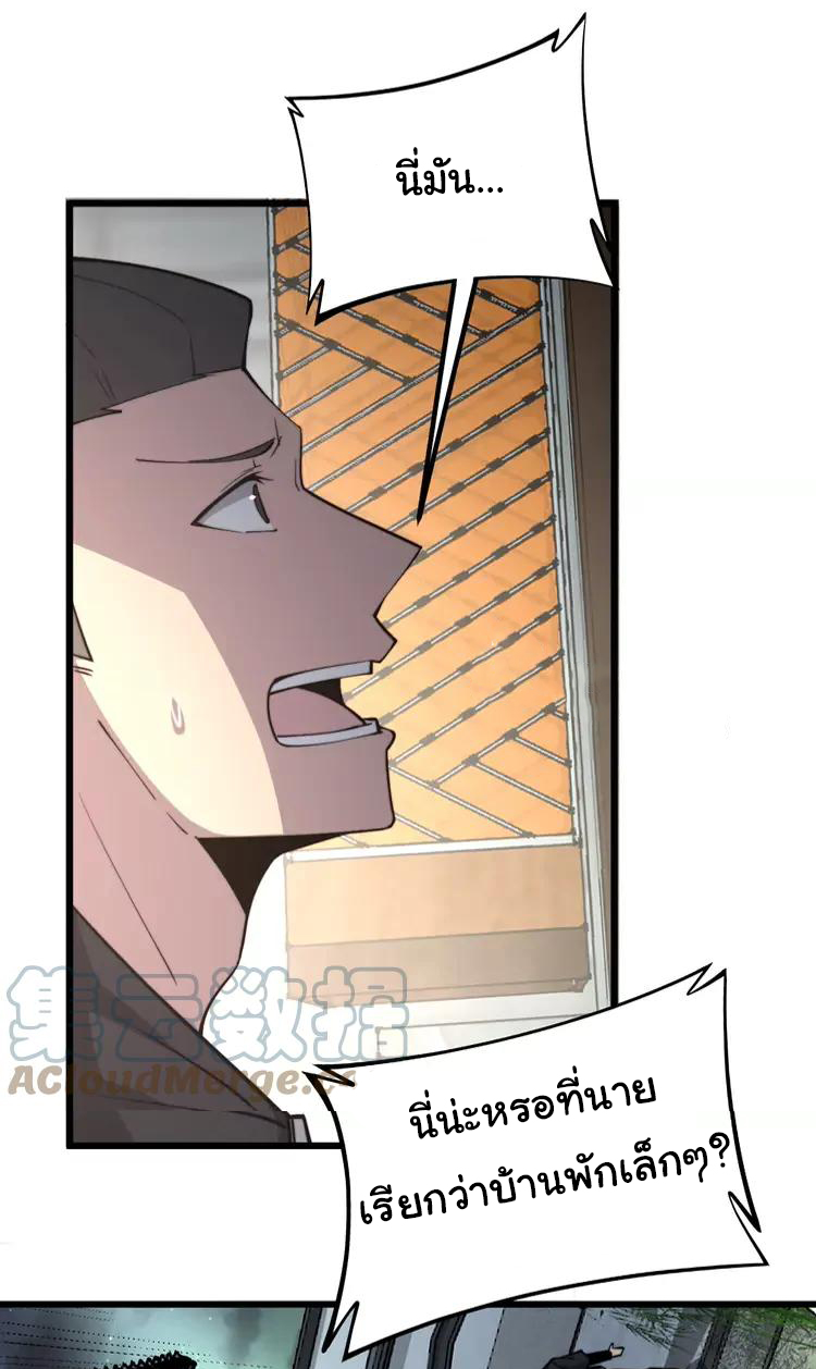 Bad Hand Witch Doctor สุดยอดพ่อมดหมอผี ตอนที่ 248 หน้า 12