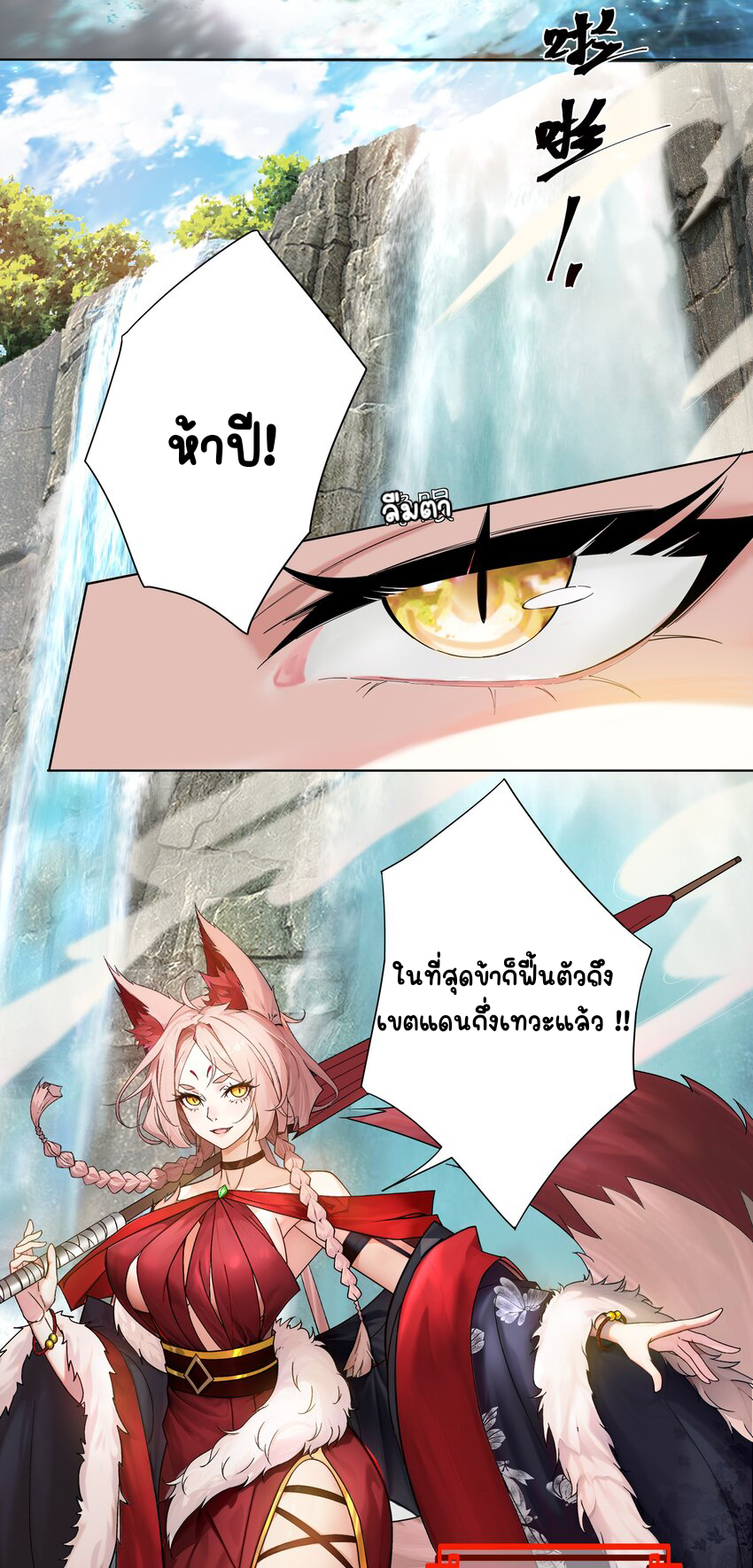 ตัวแปรจุติ ตอนที่ 23 หน้า 3