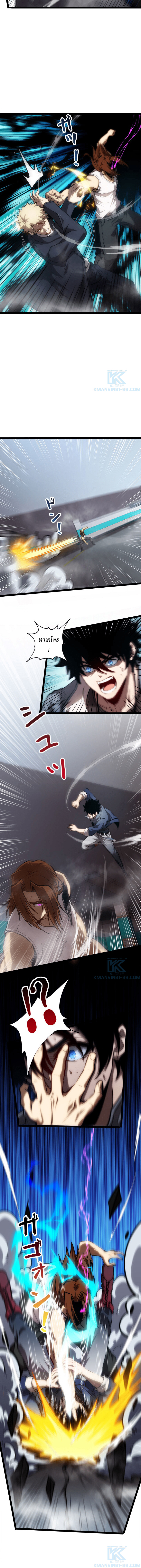 Seed of the Abyss - เมล็ดพันธุ์แห่งนรก ตอนที่ 16 หน้า 8