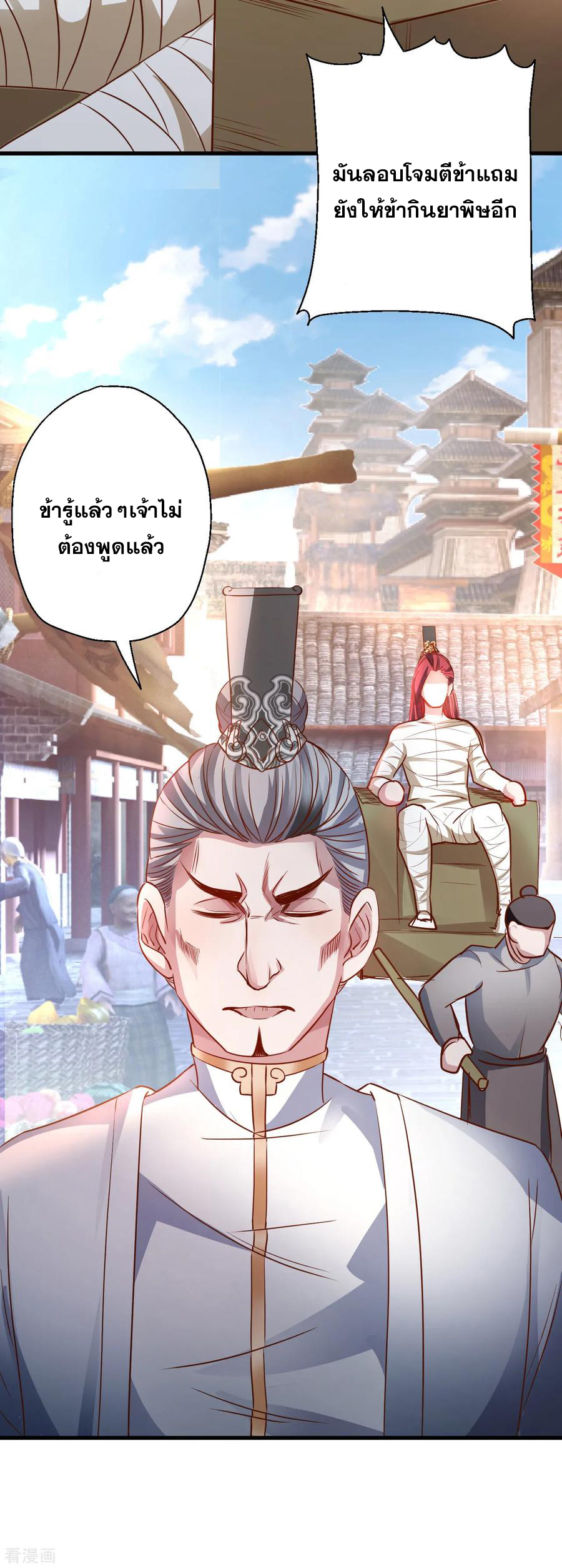 The Strongest Golden Kidney System ตอนที่ 8 หน้า 39