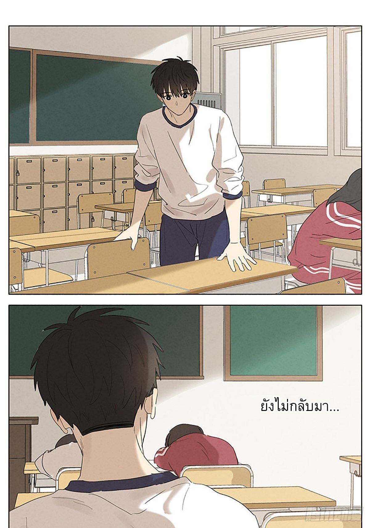 Secret love แอบรัก ตอนที่ 28 หน้า 10