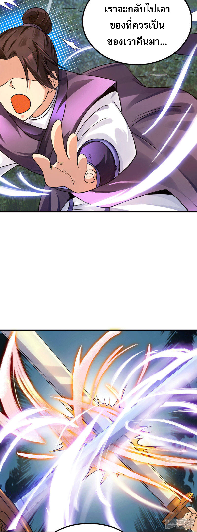 Reversal of god king จอมราชันย์ผงาดโลกันต์ ตอนที่ 50 หน้า 24