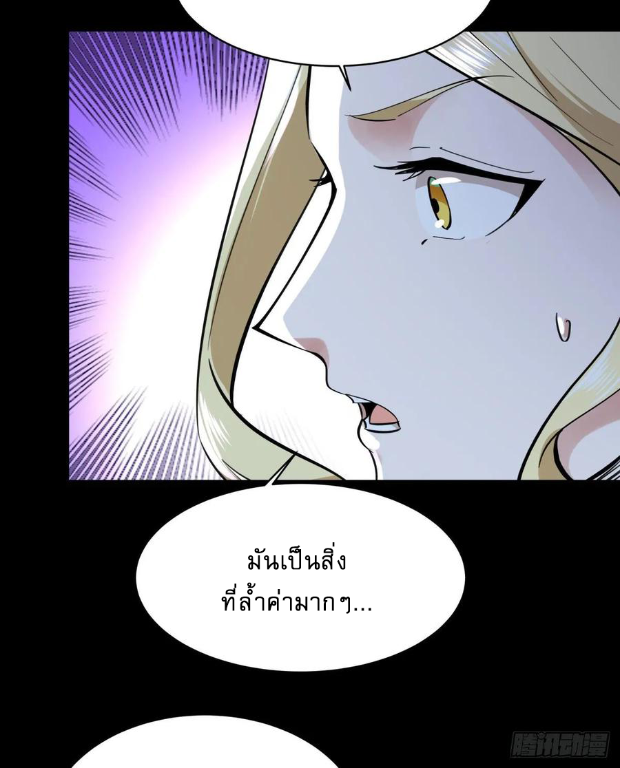 Rebirth City Deity - การเกิดใหม่ของเทพเซียนแห่งนคร ตอนที่ 6 หน้า 28