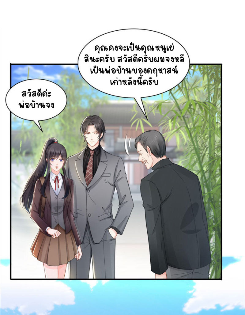 (ชนจีน)Perfect Secret Love The Bad New Wife Is a Little Sweet ตอนที่ 24 หน้า 32