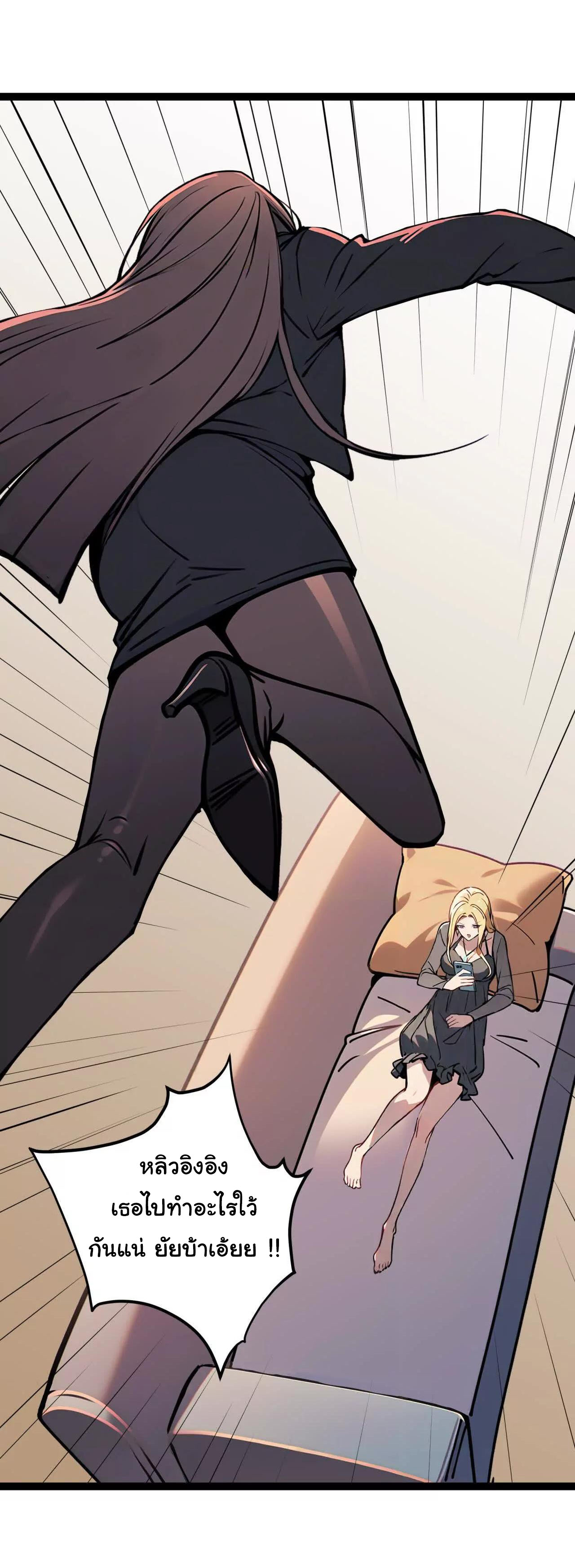 ฉันนี่แหละคือราชาฮวงจุ้ย ตอนที่ 2 หน้า 50