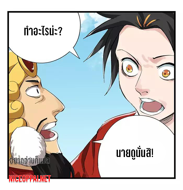 หอคอยสู่สวรรค์ ตอนที่ 27 หน้า 14