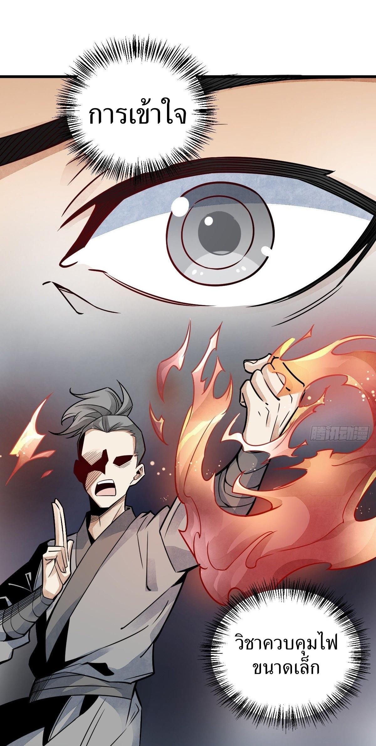 Lan Ke Qi Yuan ตอนที่ 16 หน้า 23