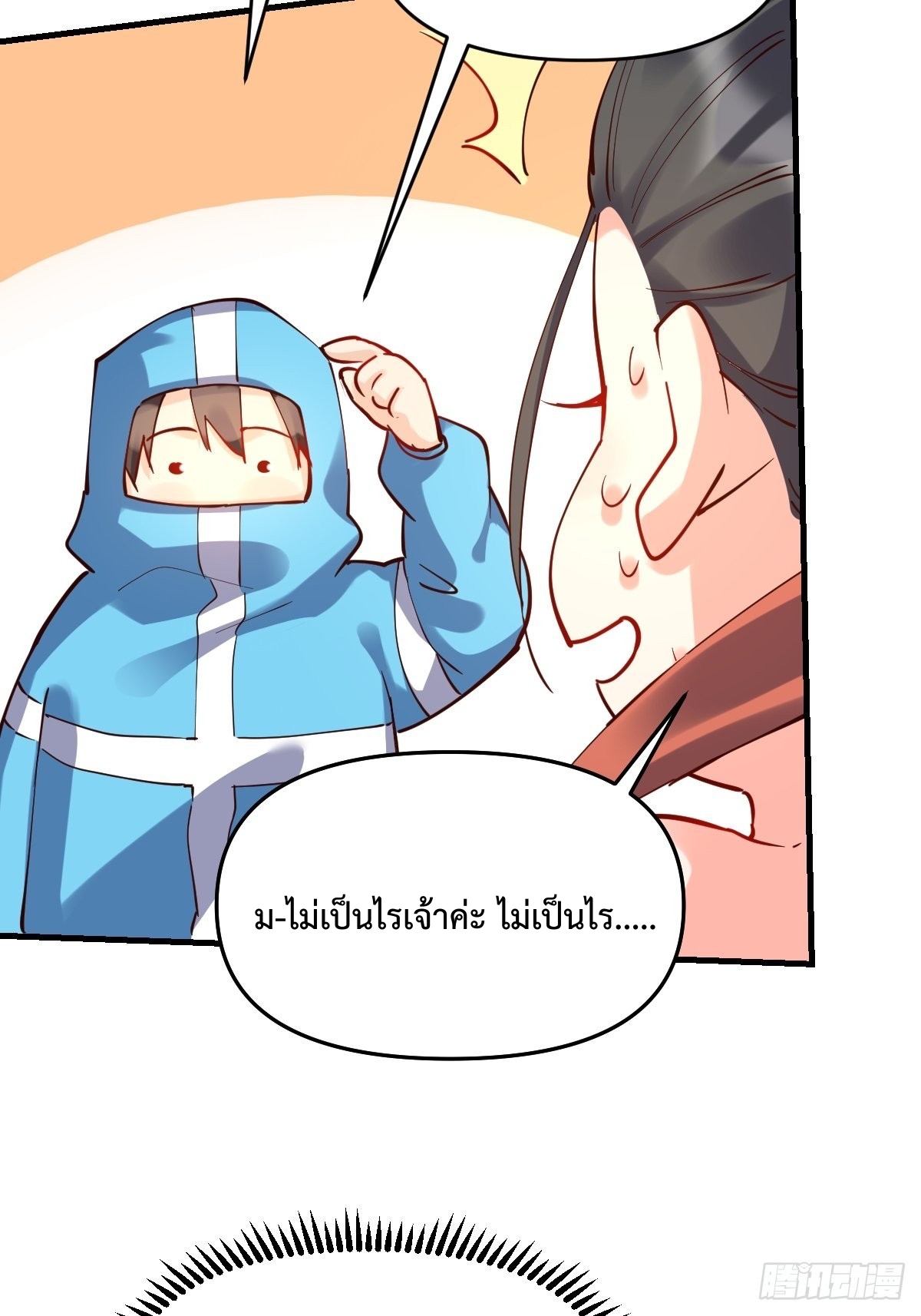 กลายเป็นว่าข้าคือจอมยุทธ์ผู้ยิ่งใหญ่ ตอนที่ 147 หน้า 31