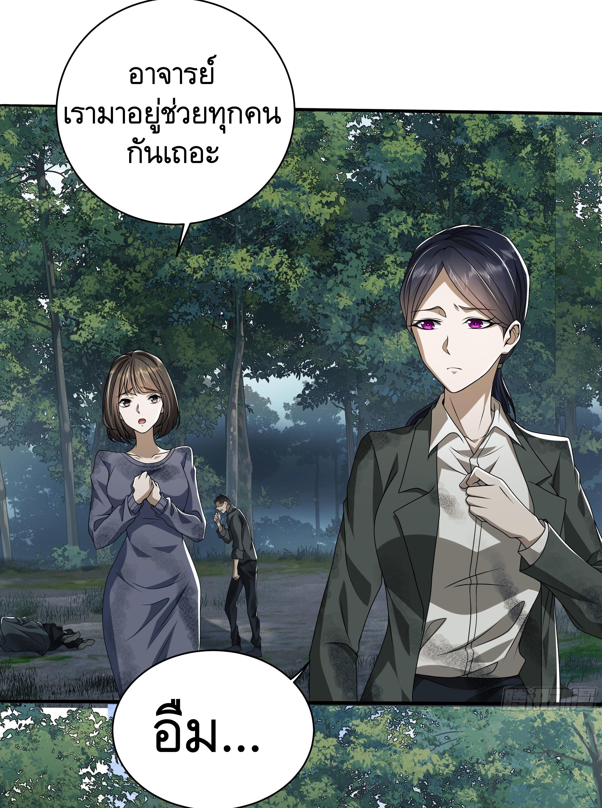 THE FIRST ORDER ตอนที่ 58 หน้า 8