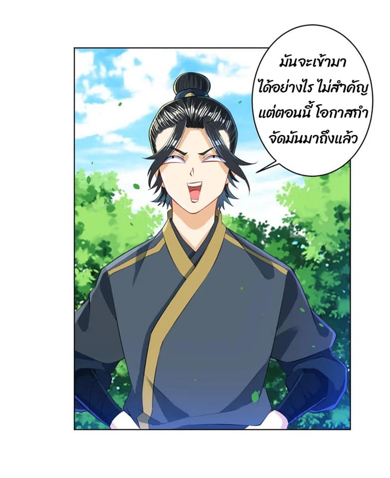 ข้ารับใช้ชั้นหนึ่ง ตอนที่ 101 หน้า 12
