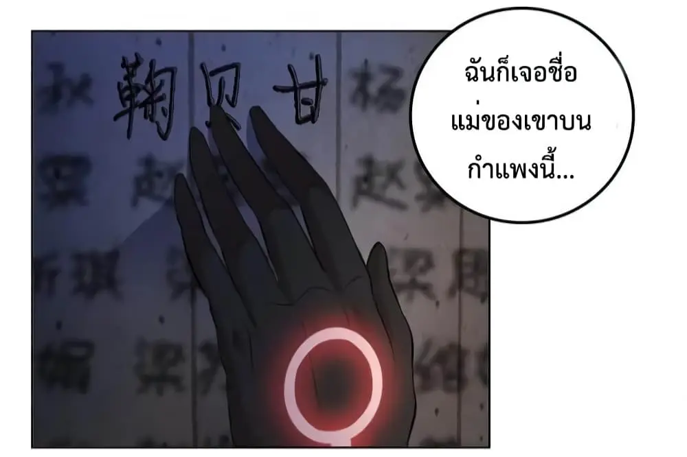 ฉันเป็นอัจฉริยะที่ไม่มีใครเอาชนะได้ ตอนที่ 11 หน้า 43