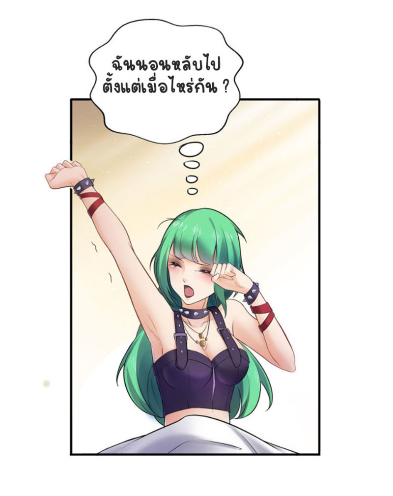 (ชนจีน)Perfect Secret Love The Bad New Wife Is a Little Sweet ตอนที่ 4 หน้า 33