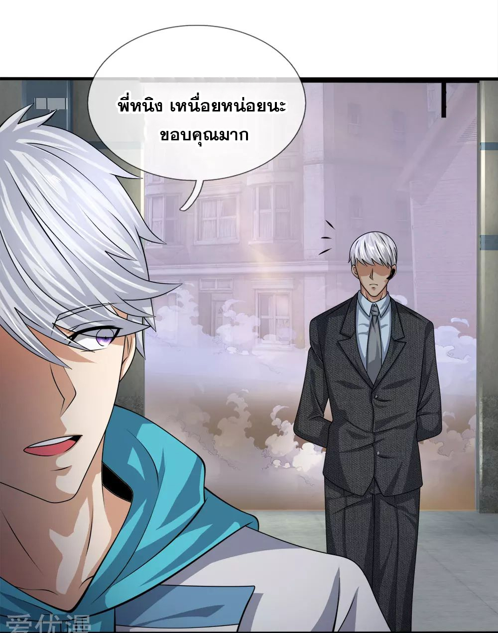 นครเซียนแห่งผู้ต่อต้านสวรรค์ ตอนที่ 84 หน้า 16