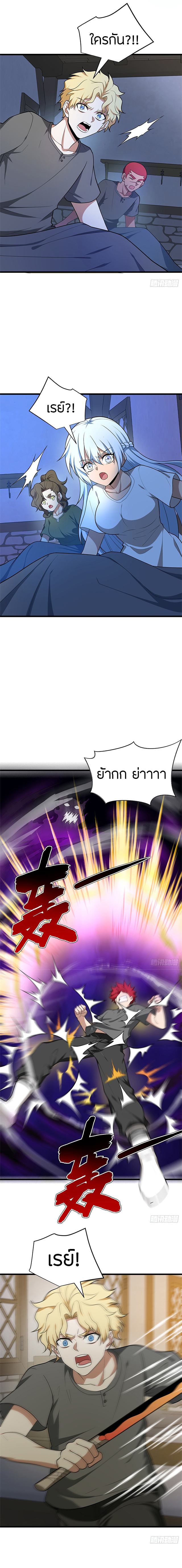 การกลับชาติมาเกิดของมังกร ตอนที่ 99 หน้า 6