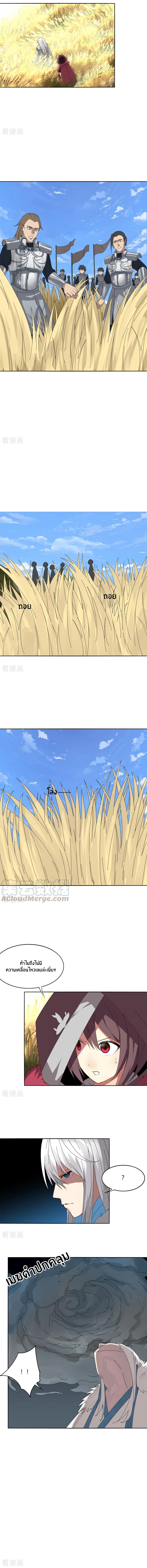Sword of Benevolence ตอนที่ 20 หน้า 4