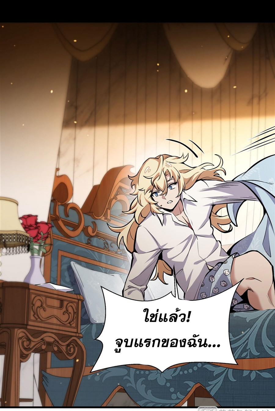 ตัวร้ายผมทองในนิยายตัวเอกหญิงสุดแกร่งก็อยากมีความสุข ตอนที่ 13 หน้า 32