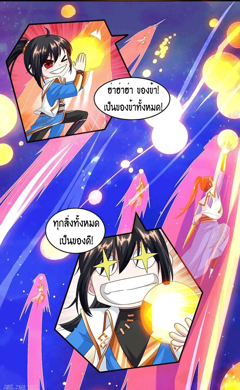 One Step Toward Freedom ตอนที่ 156 หน้า 27