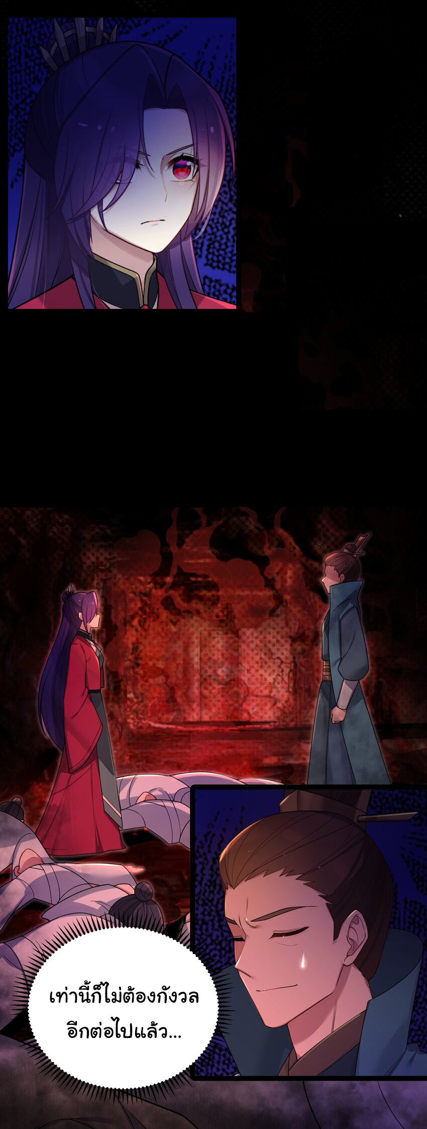 The lady is actually the future tyrant and empress จบ 50 ตอน ตอนที่ 27 หน้า 44