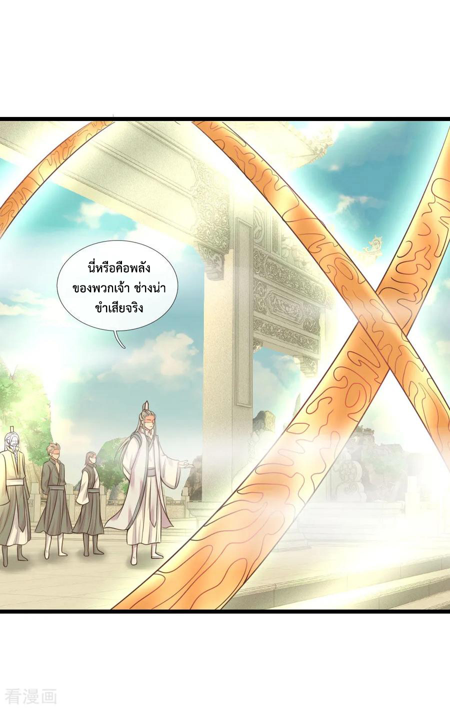|.ตำนานราชันย์เทพสวรรค์ ตอนที่ 45 หน้า 15