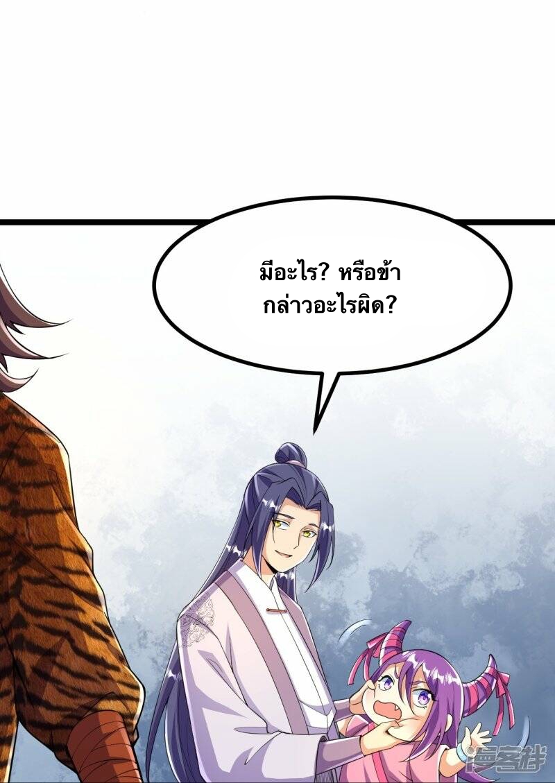 บรรพบุรุษผู้ขัดเกลากายา (ทันจีน) ตอนที่ 66 หน้า 17