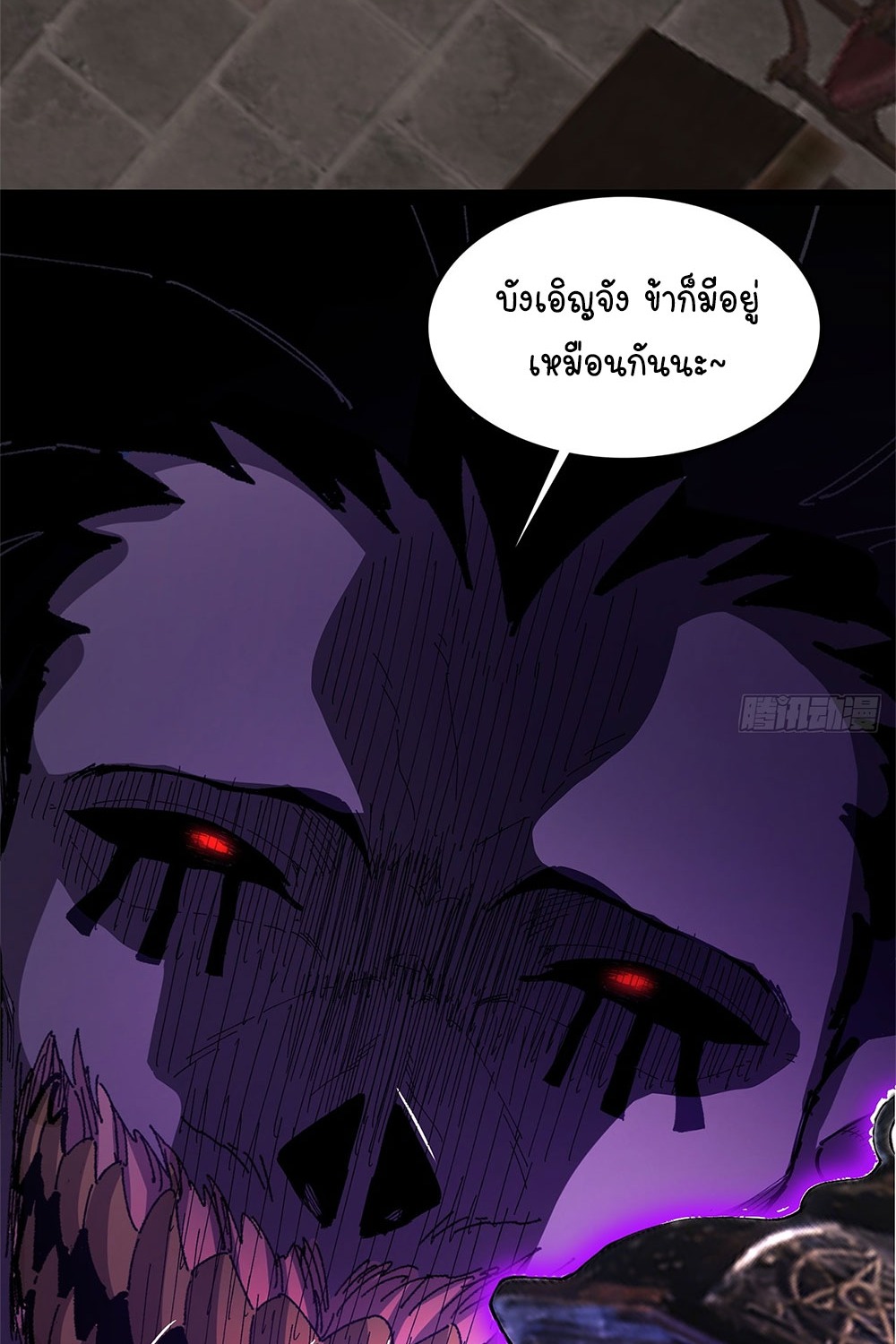 ภูเขาศพทะเลเลือด: การกลับมาของวีรบุรุษ | Mountains of Corpses and Seas of Blood | The Demon-Slaying Madman—Reborn as a Demon ตอนที่ 27 หน้า 69