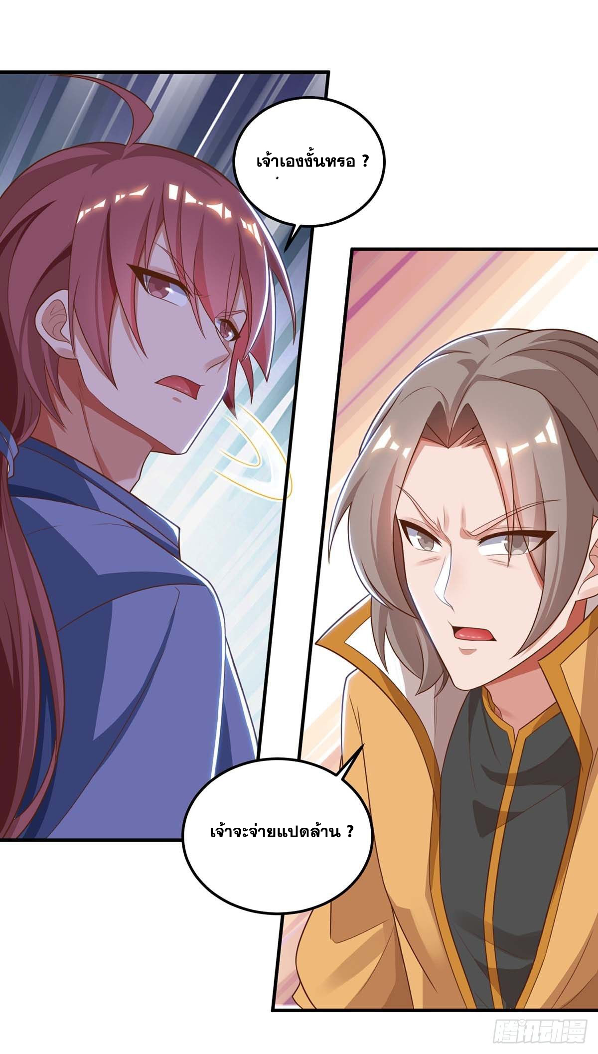 จักรพรรดิ 80,000 ปี ตอนที่ 59 หน้า 16