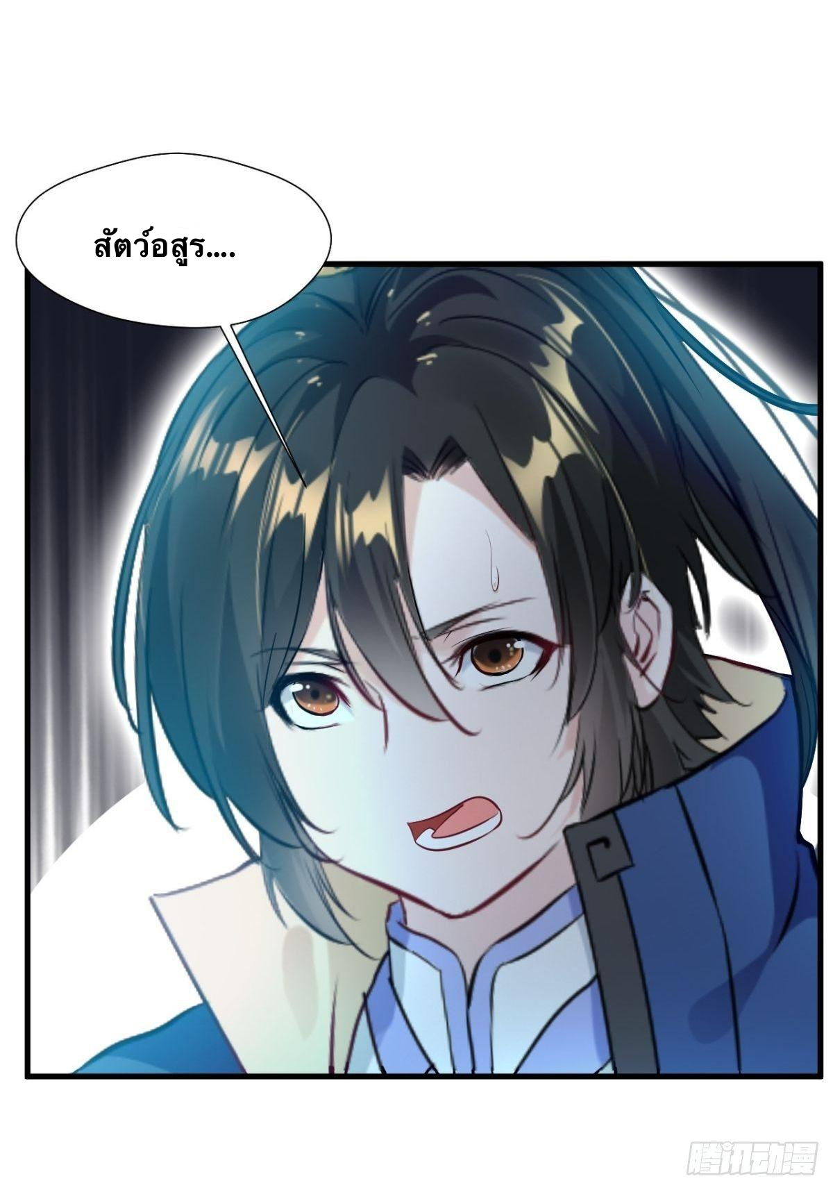 ข้ากลายเป็นผู้เป็นอมตะที่ยิ่งใหญ่ ตอนที่ 12 หน้า 11