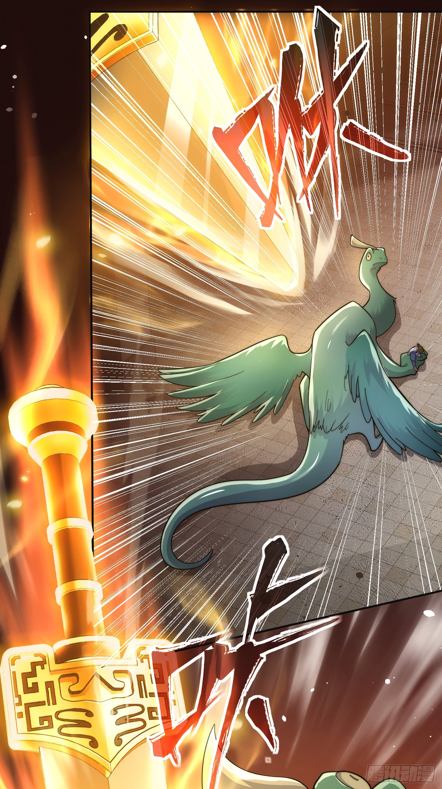 ระบบความแค้นของข้าX2 ตอนที่ 9 หน้า 29