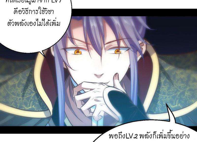 1.เรียกข้าว่าจอมมาร ตอนที่ 30 หน้า 126