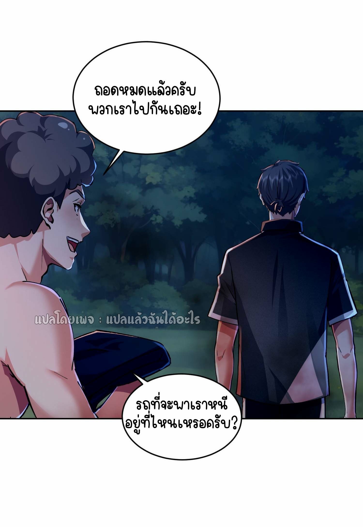 เป้าหมายของฉันคือเปิดฮาเร็มในต่างโลก ตอนที่ 26 หน้า 31