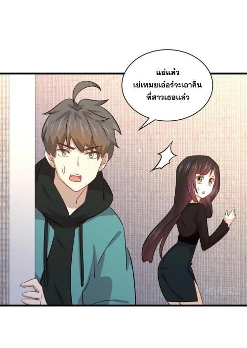 Immortal Swordsman in The Reverse World ข้าเซียนกระบี่ไม่เกาะสตรี ตอนที่ 132 หน้า 31