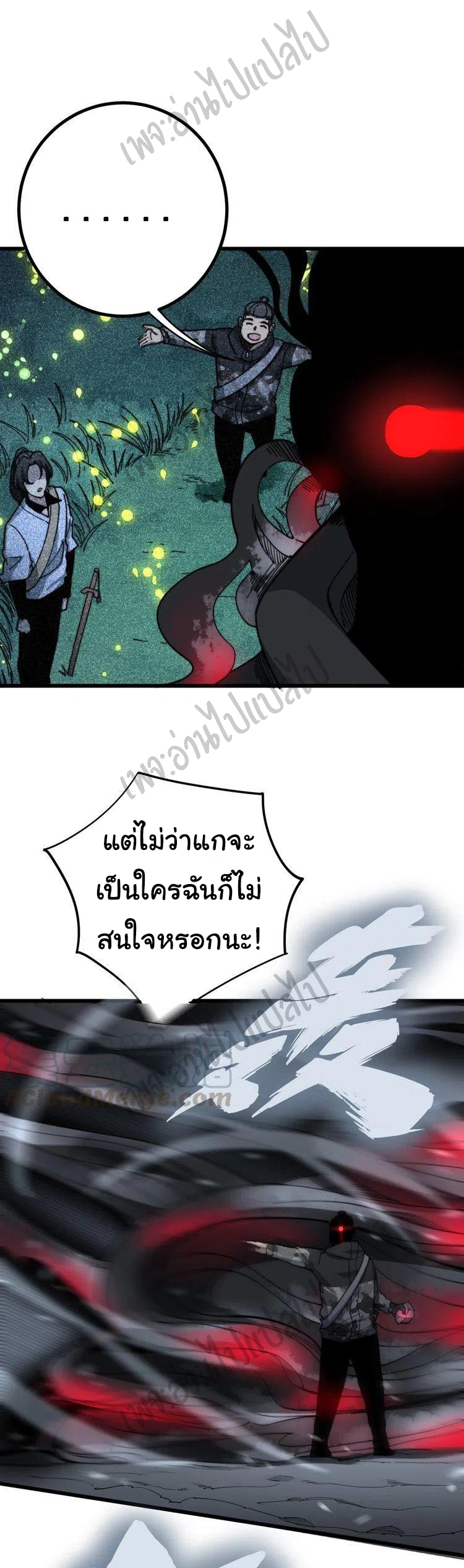 Bad Hand Witch Doctor สุดยอดพ่อมดหมอผี ตอนที่ 128 หน้า 11