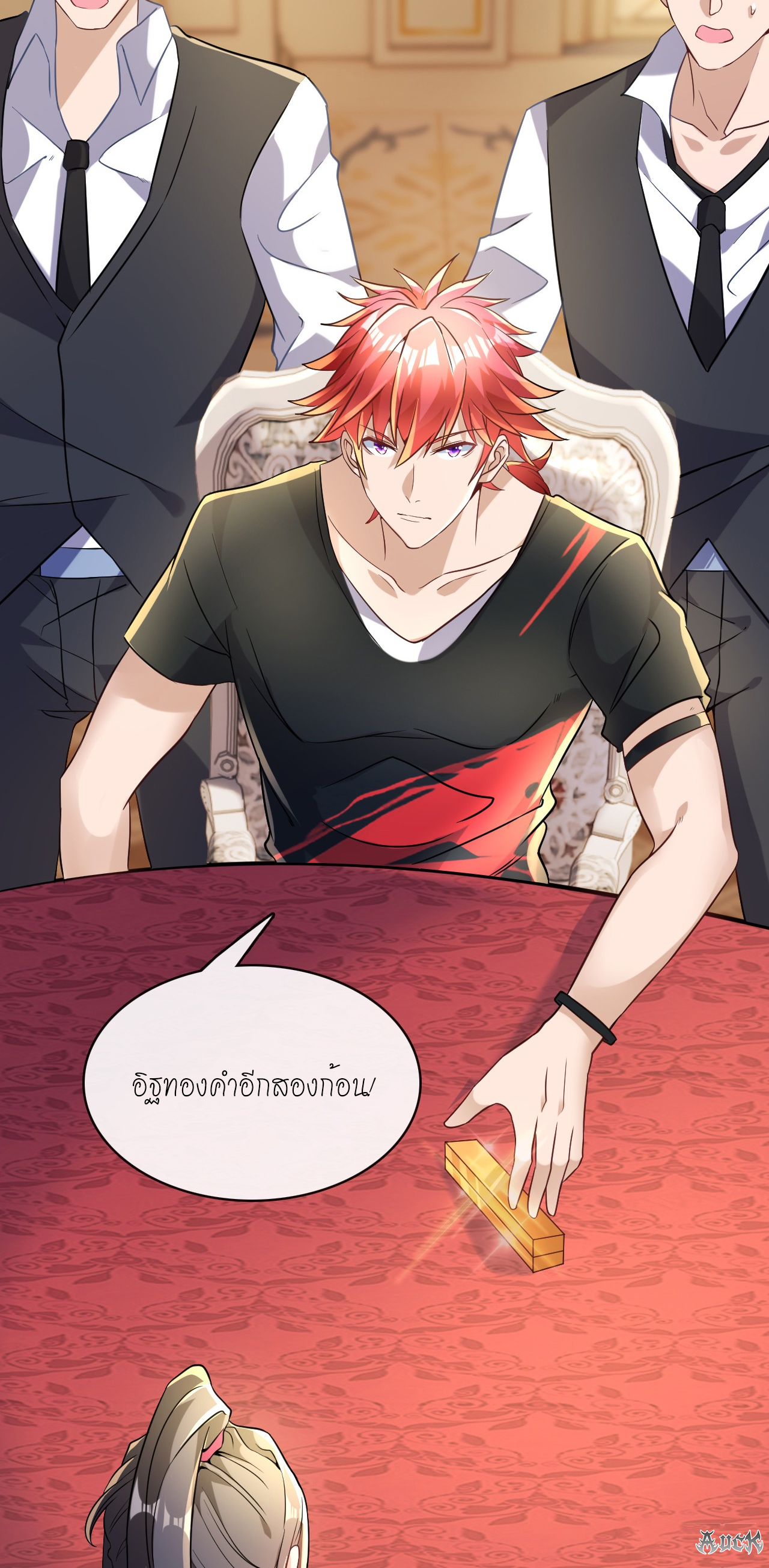 สุดยอดลูกเขยบ้า ตอนที่ 11 หน้า 40