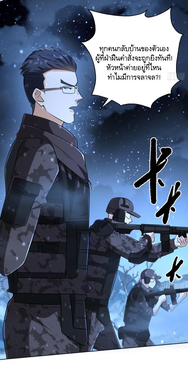 THE FIRST ORDER ตอนที่ 145 หน้า 32