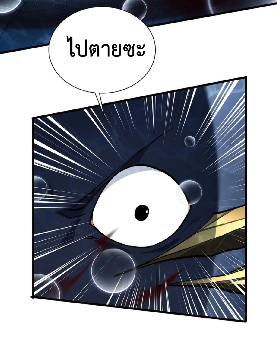 การวิวัฒนาการจากปลาคาร์พสู่มังกร ตอนที่ 6 หน้า 46