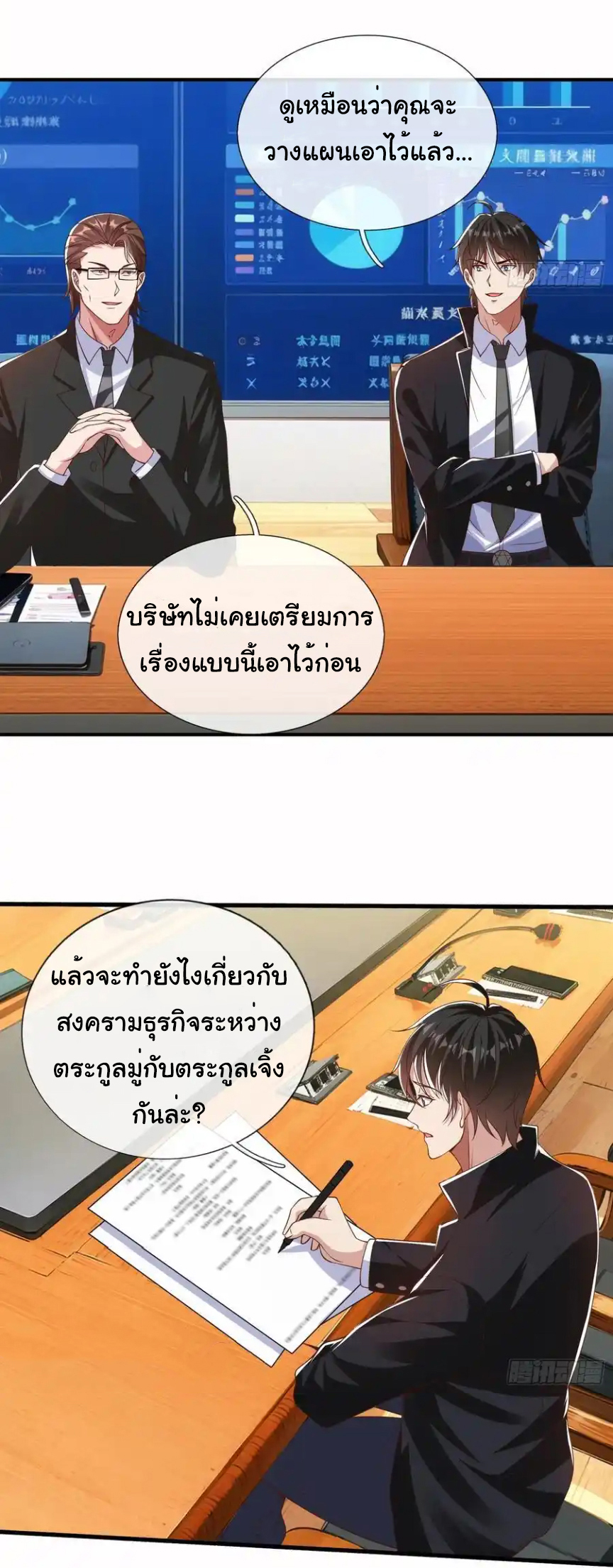 The god of war is reborn to avenge ตอนที่ 105 หน้า 33