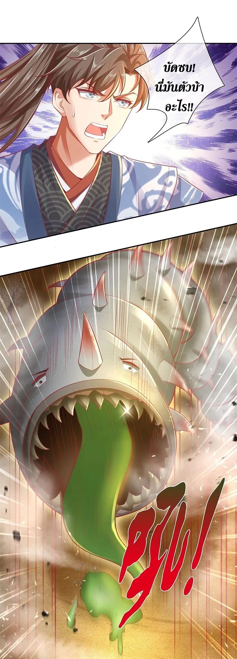 Sky Sword God ตอนที่ 3 หน้า 19