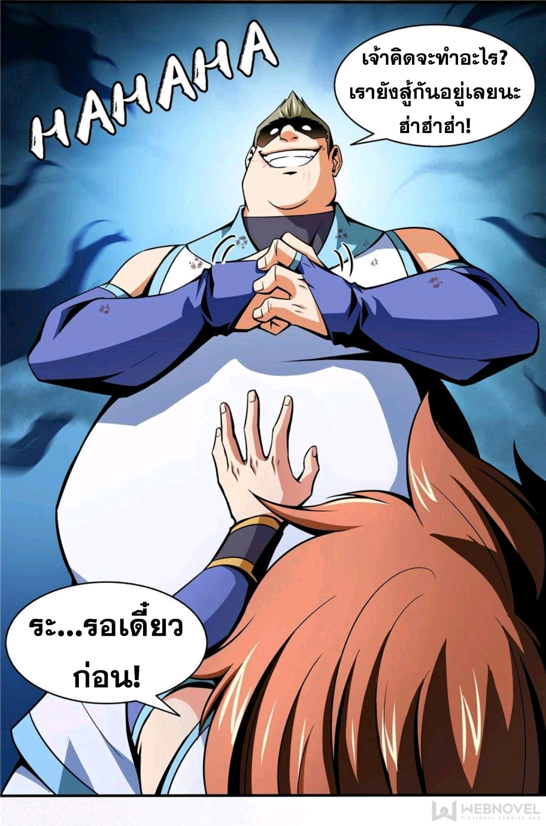 Library Of Heaven's Path ตอนที่ 52 หน้า 32