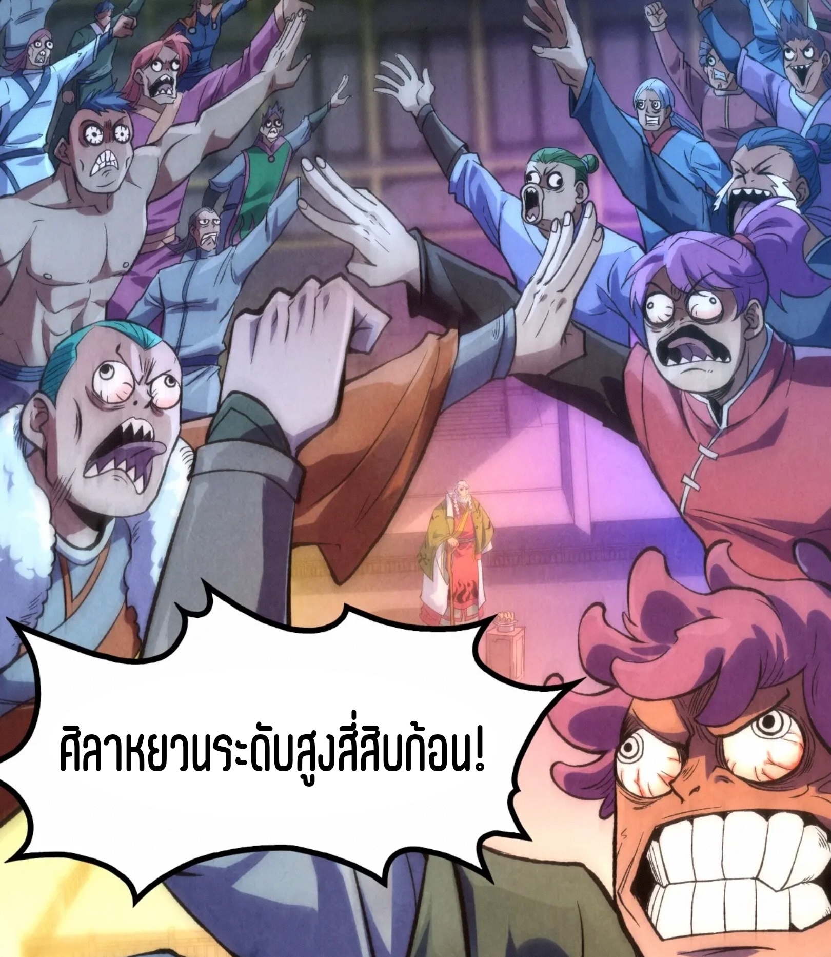 มหาเทพนิรันดร์กาล ตอนที่ 158 หน้า 74