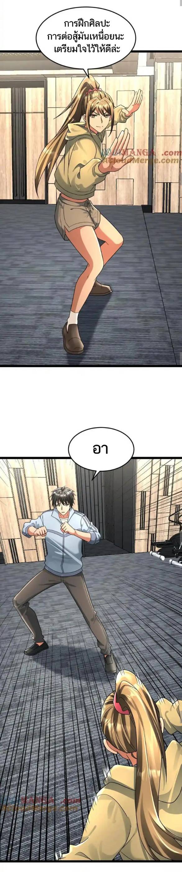 Freezing the World：I Built a Doomsday Safehouse ตอนที่ 219 หน้า 8