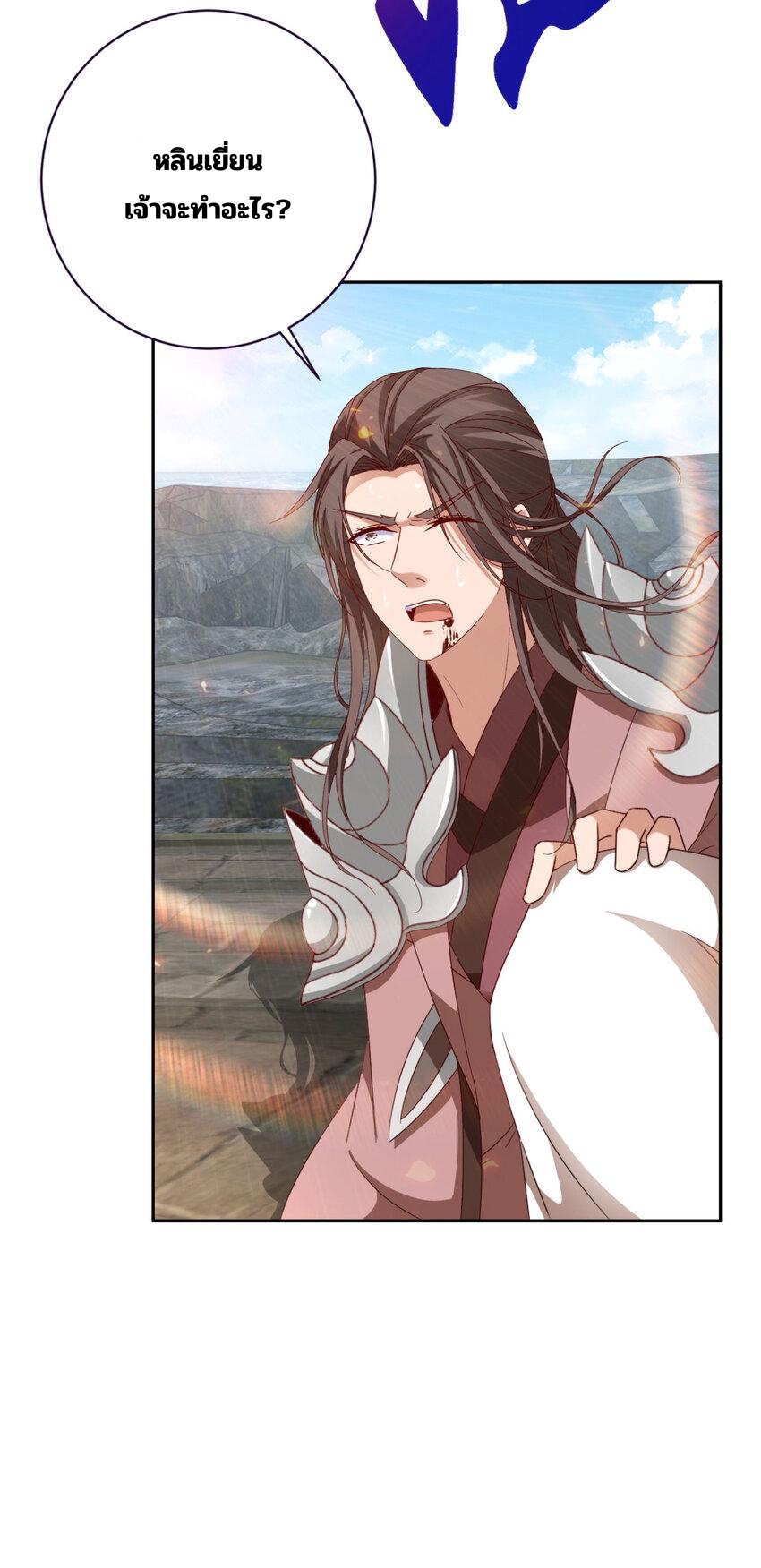 จักรพรรดิวิญญาณศักดิ์สิทธิ์ (ทันจีน) ตอนที่ 345 หน้า 28