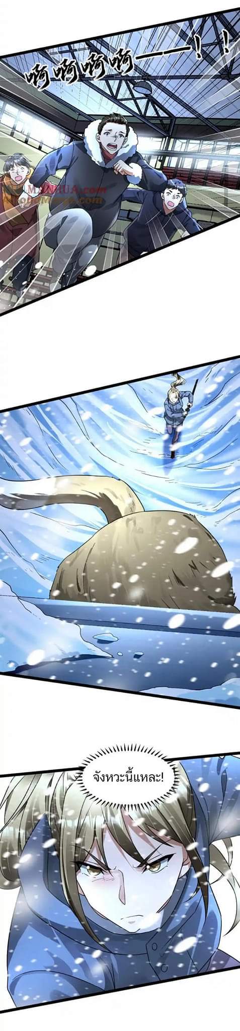 Freezing the World：I Built a Doomsday Safehouse ตอนที่ 121 หน้า 10