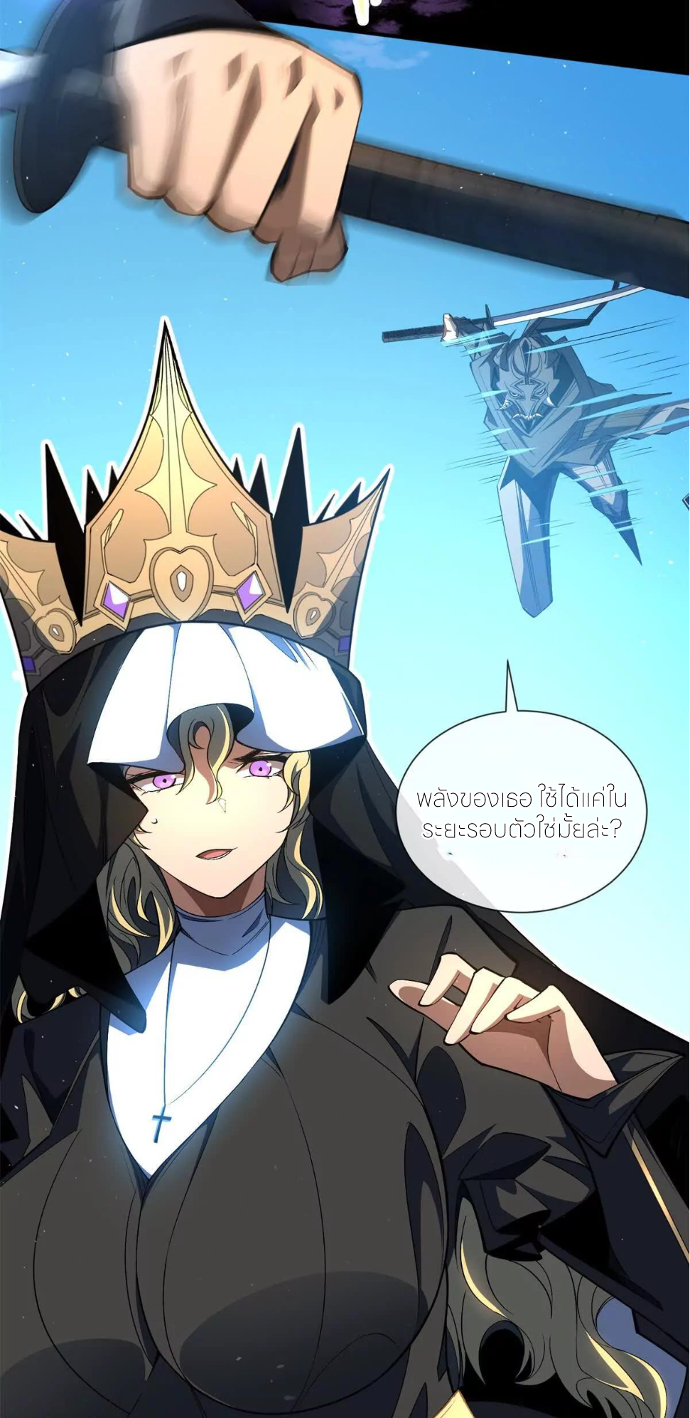 ระบบเติมเงิน คืนให้พิเศษกับตอนตาย ตอนที่ 23 หน้า 9
