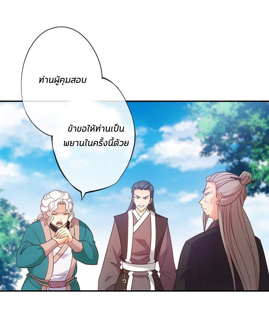 เทพเจ้าหงส์สวรรค์ ตอนที่ 4 หน้า 31