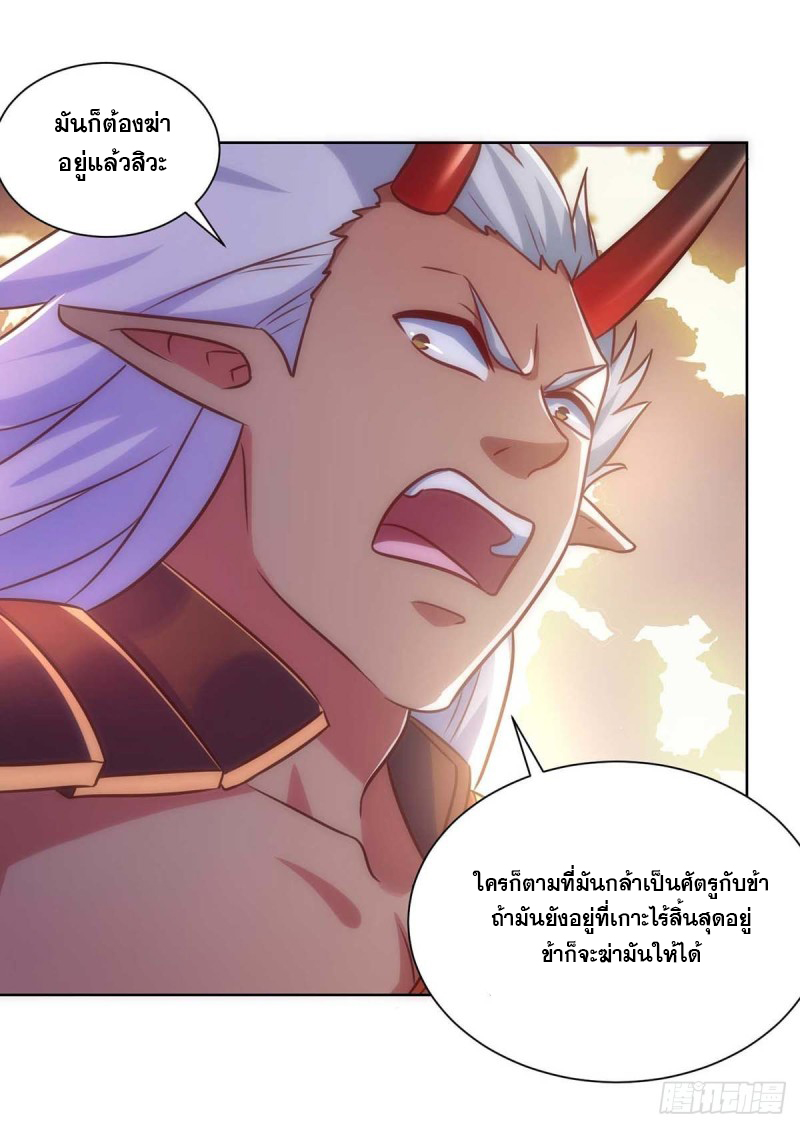 จักรพรรดิ 80,000 ปี ตอนที่ 130 หน้า 2